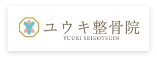 ユウキ整骨院