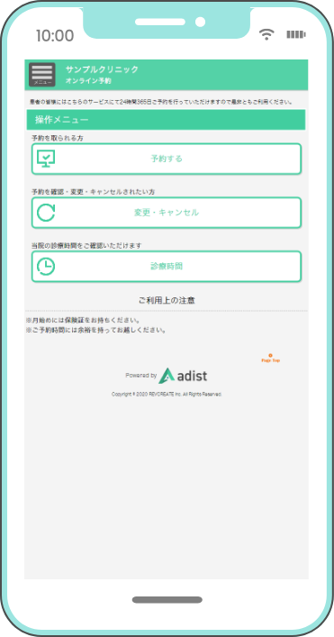 予約画面